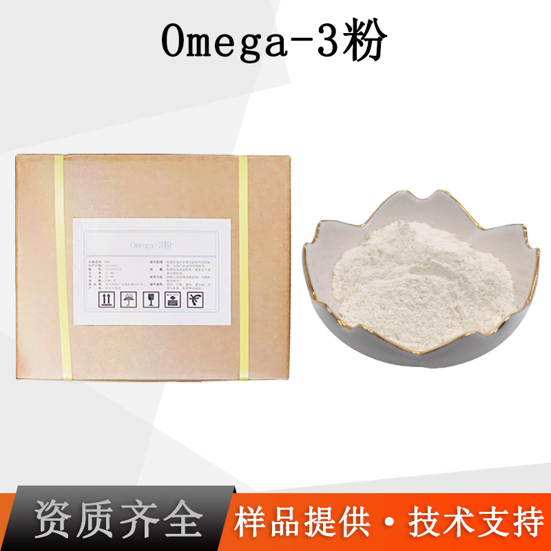 Omega-3粉
