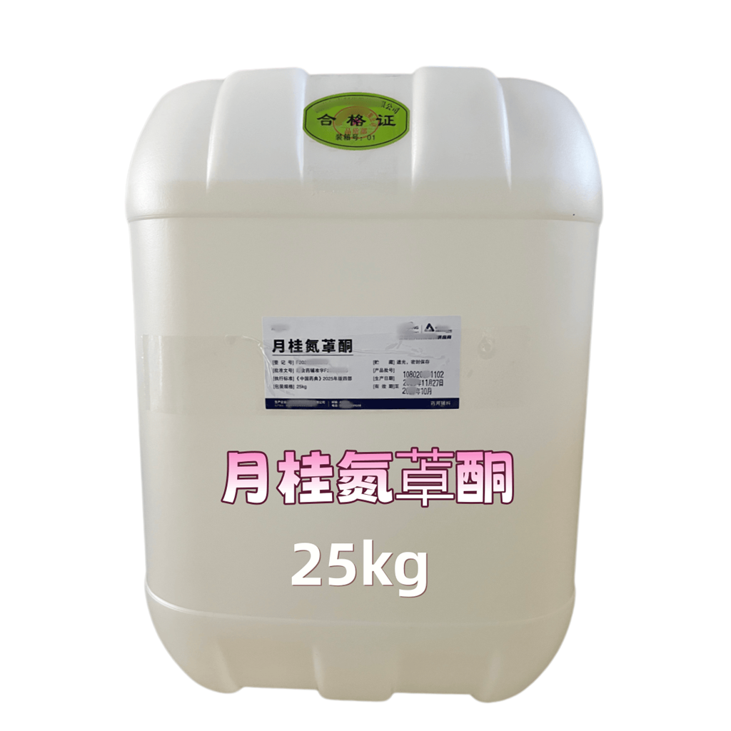 聚乙二醇-7硬脂酸酯（药用辅料），10kg起订 