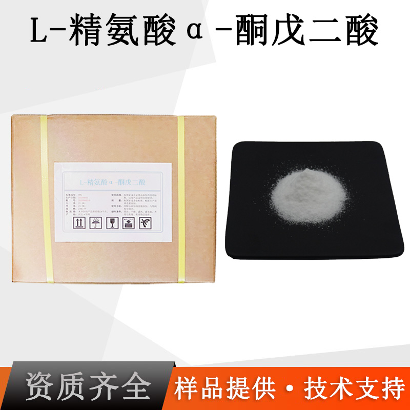 L-精氨酸α-酮戊二酸