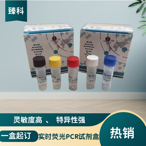 转基因植物PAT基因核酸检测试剂盒(荧光-PCR法)