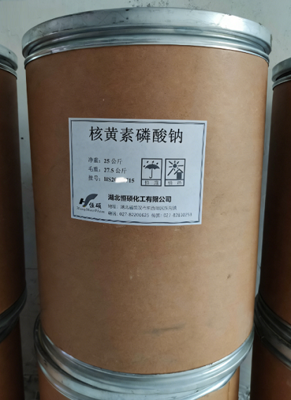 核黄素磷酸钠；核黄素5’-(二氢磷酸酯) 单钠盐二水合物