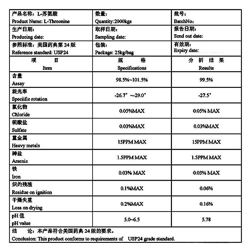 L-苏氨酸.jpg L-苏氨酸.jpg