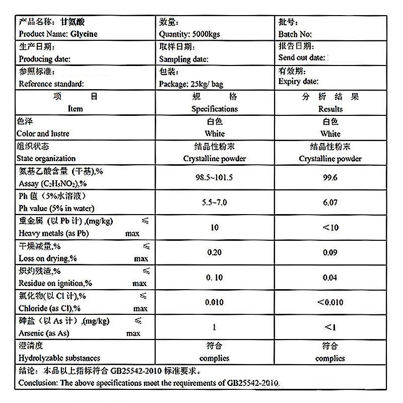 甘氨酸.jpg 甘氨酸.jpg