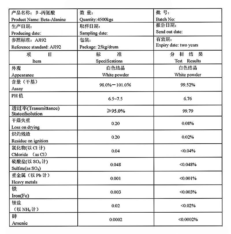 β-丙氨酸.jpg β-丙氨酸.jpg