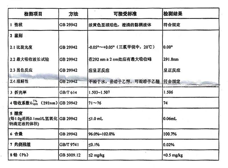 维生素E油.jpg 维生素E油.jpg