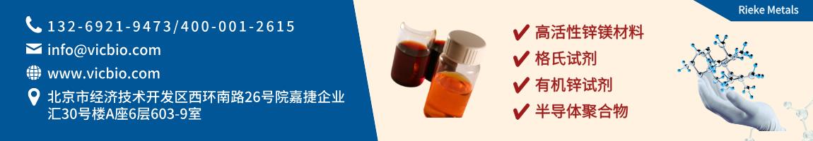 RiekeMetals页面.png