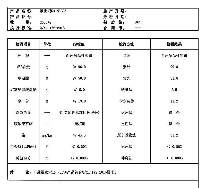 维生素K3.jpg 维生素K3.jpg