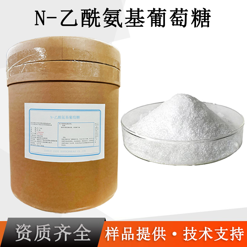 N-乙酰氨基葡萄糖