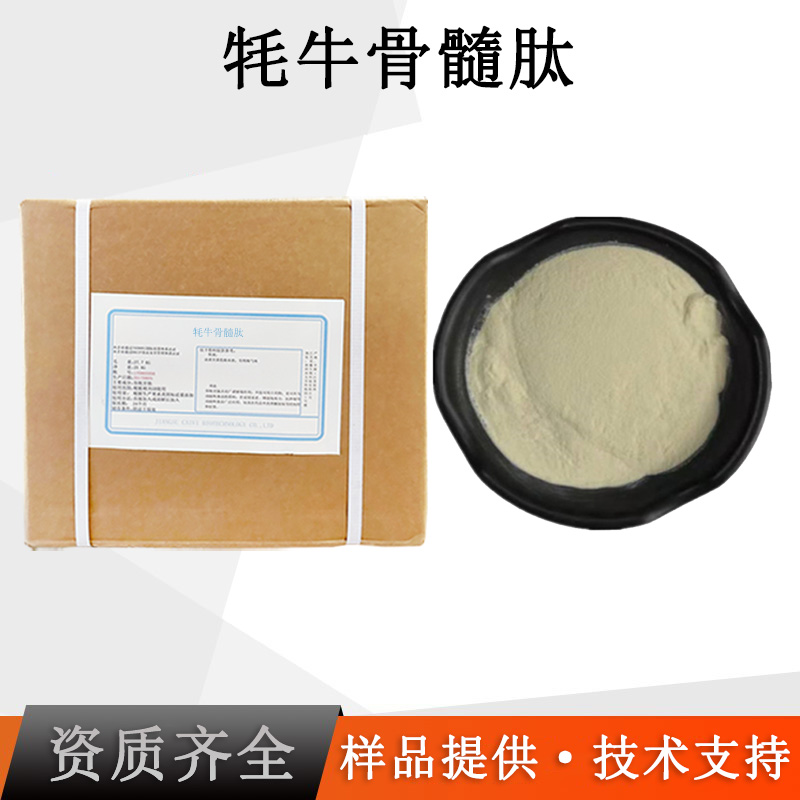 牦牛骨髓肽
