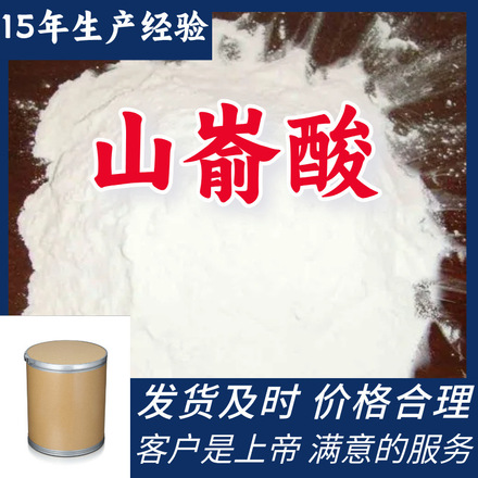 二十二酸、山嵛酸(标准品)