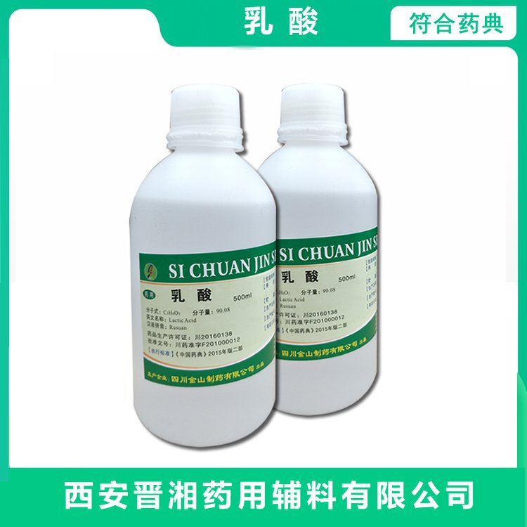 医药级聚乙二醇400 600 1000 符合中国药典标准 药用辅料 