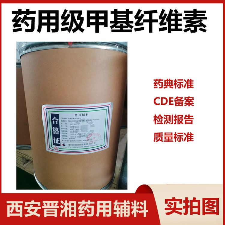 医药级聚乙二醇400 600 1000 符合中国药典标准 药用辅料 