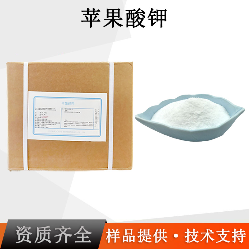 苹果酸钾