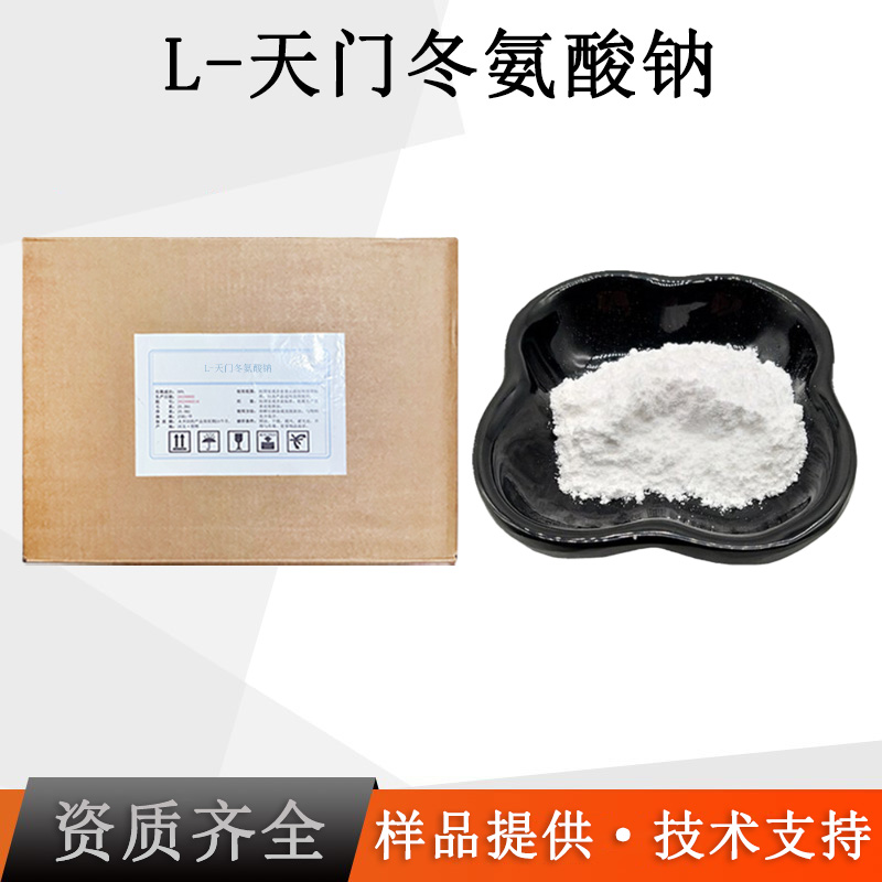 L-天门冬氨酸钠