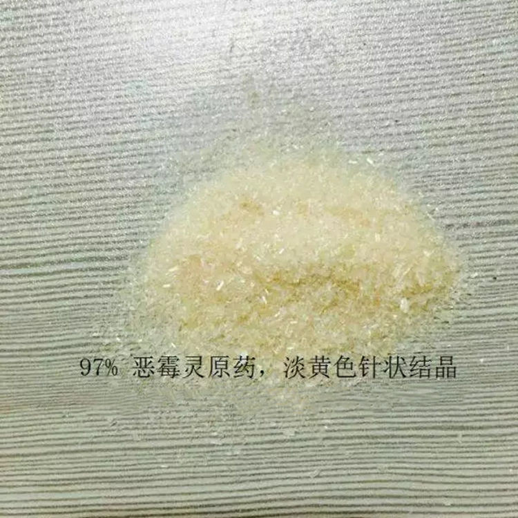 噁霉灵杀菌剂原药厂家