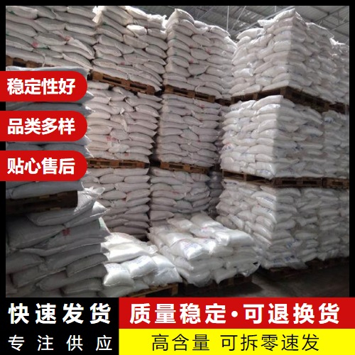   亚硫酸钠 7757-83-7 还原剂稳定制造清洁剂 