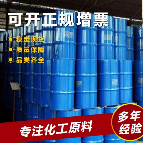  可帮忙分装 硝酸异辛酯 27247-96-7 调整燃烧有机溶剂柴油 可帮忙分装