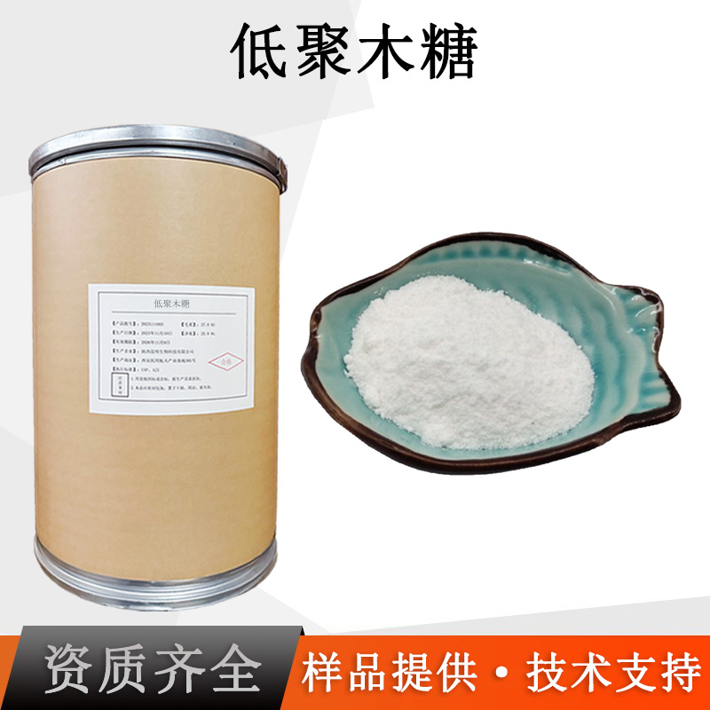 低聚木糖