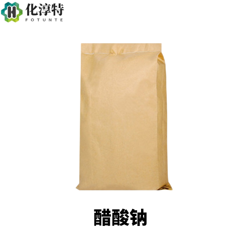 醋酸钠，127-09-3 无水乙酸钠 食品级缓冲剂 调味剂