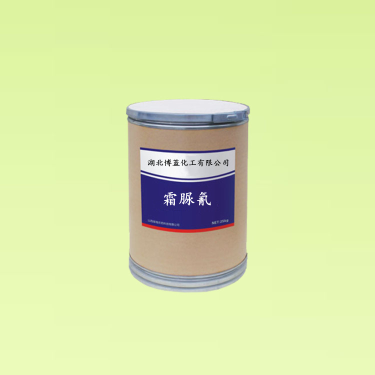 霜脲氰杀菌剂原药厂家