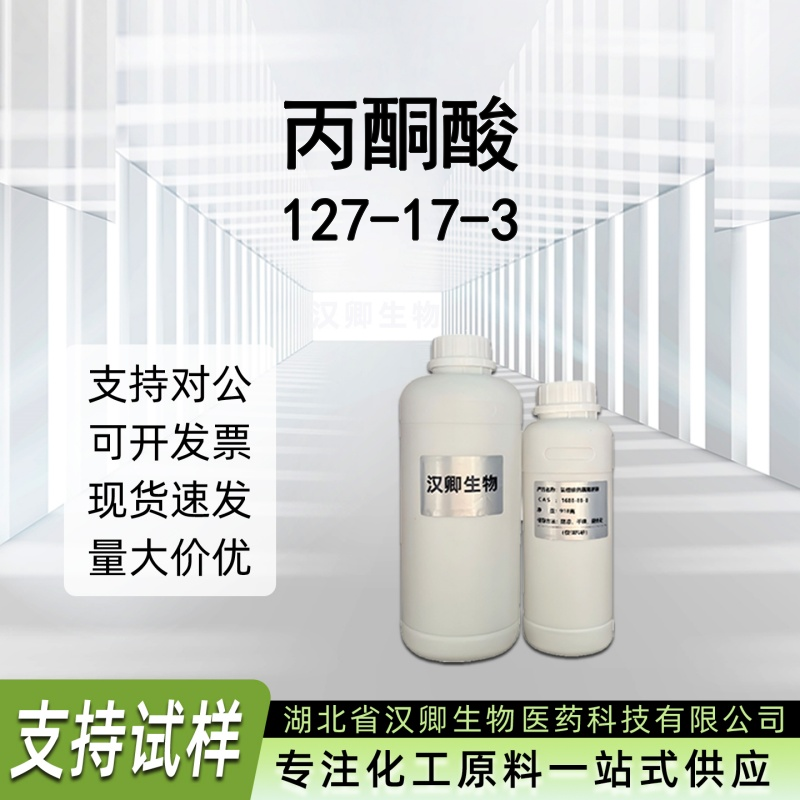 丙酮酸 127-17-3