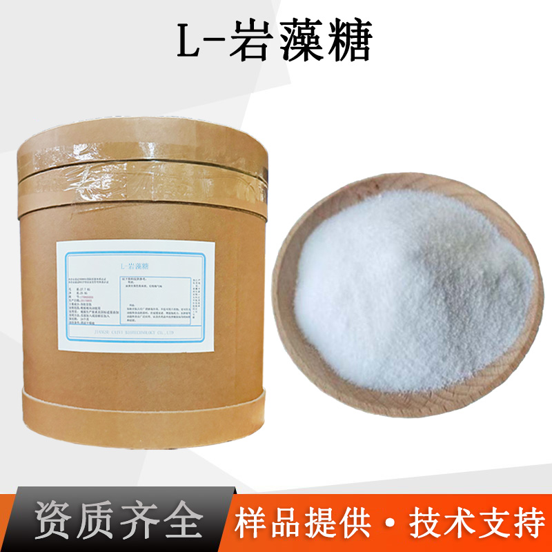 L-岩藻糖