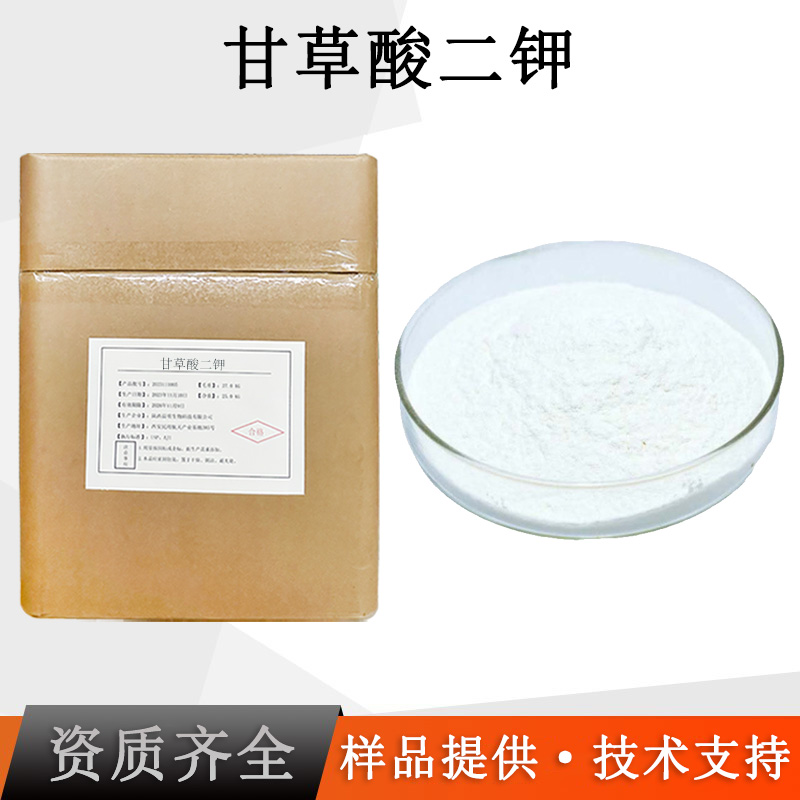 甘草酸二钾