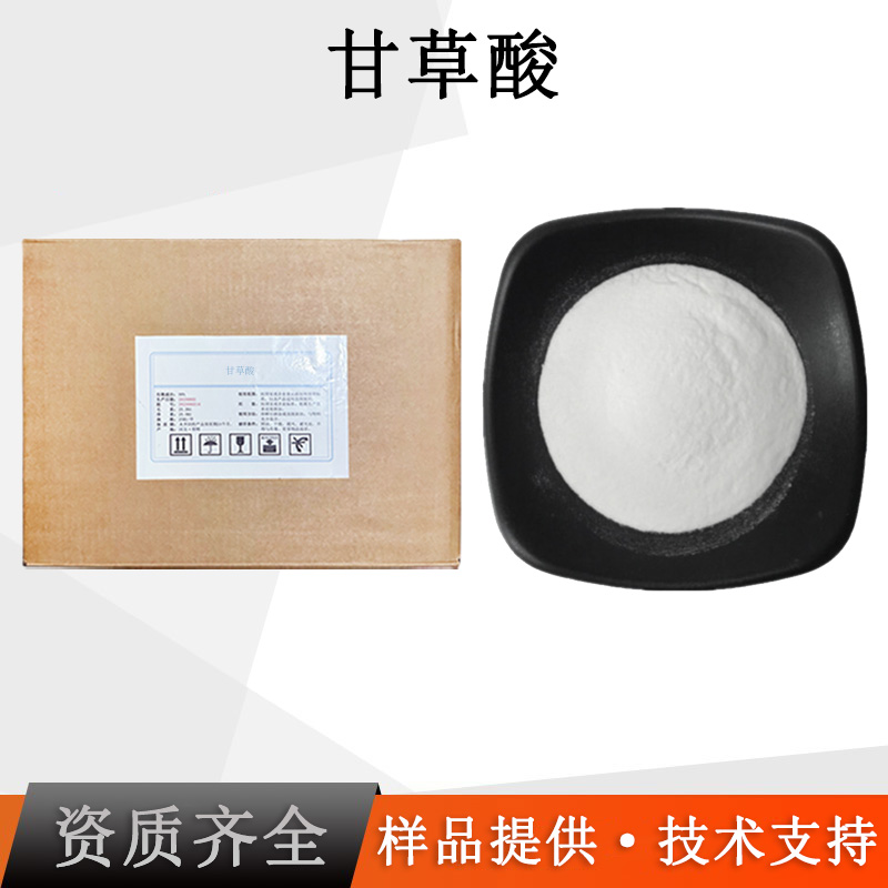 甘草酸