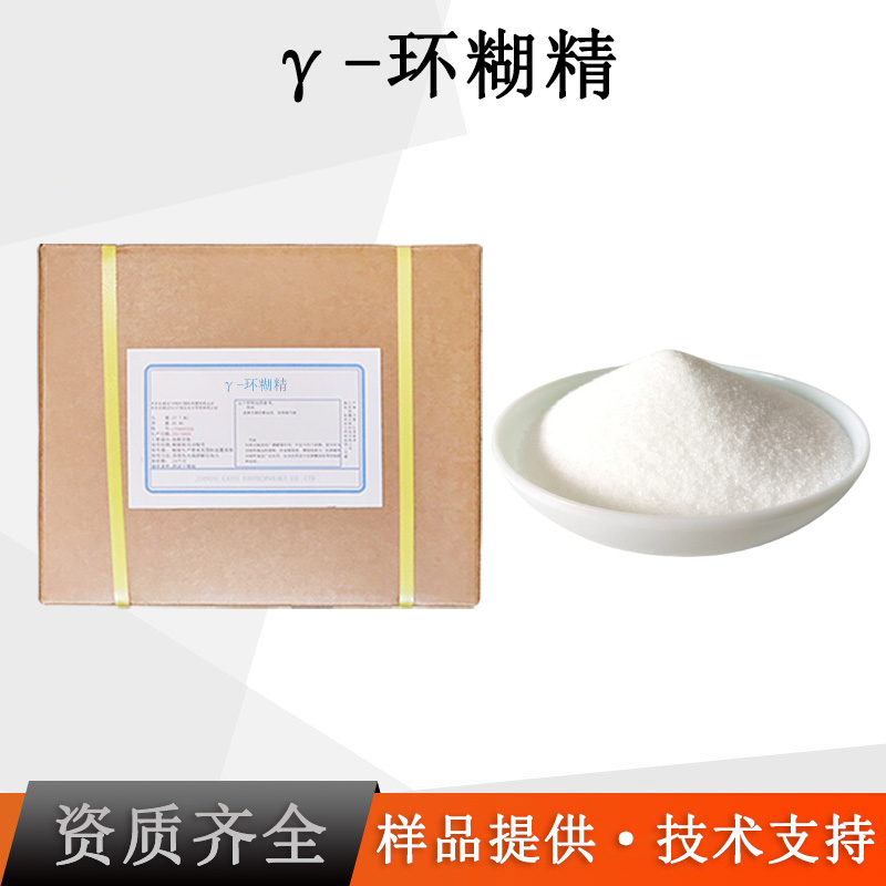 γ-环糊精