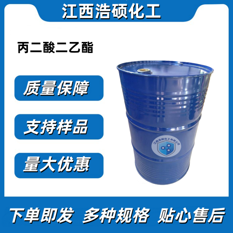 丙二酸二乙酯  105-53-3