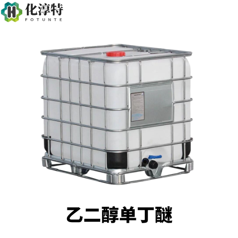 乙二醇单丁醚，111-76-2 BCS 防白水 涂料成膜助剂