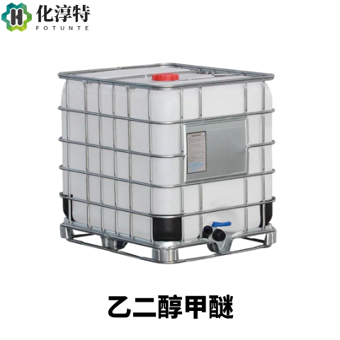 乙二醇甲醚，109-86-4 EM 甲基溶纤剂 强溶剂偶联剂