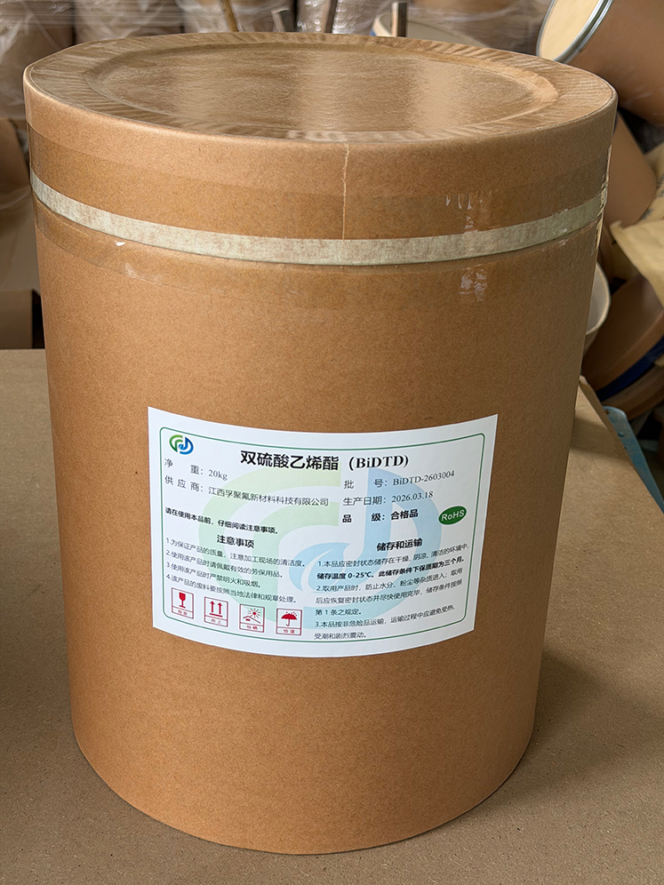 双硫酸乙烯酯（BiDTD)