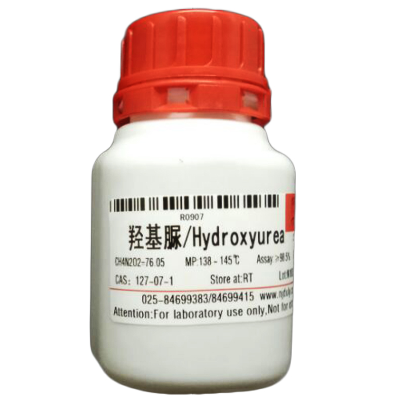 羟基脲