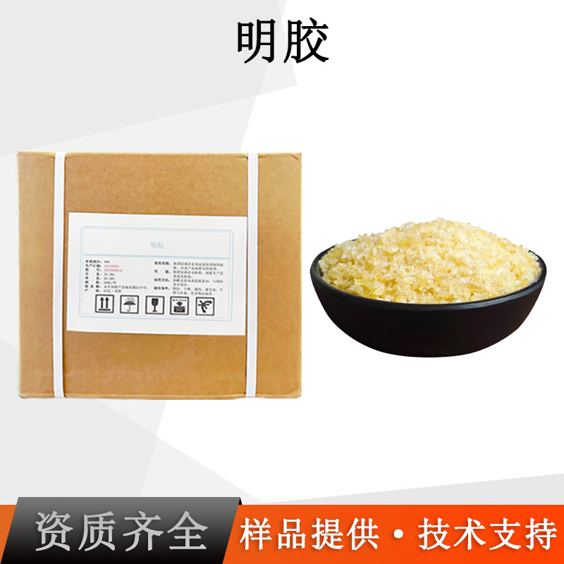 明胶