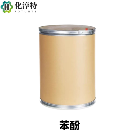 苯酚，108-95-2 石炭酸 工业级 99% 酚醛树脂原料