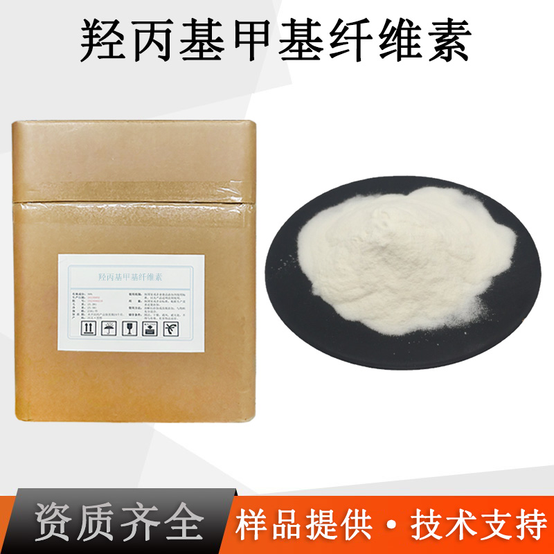 羟丙基甲基纤维素