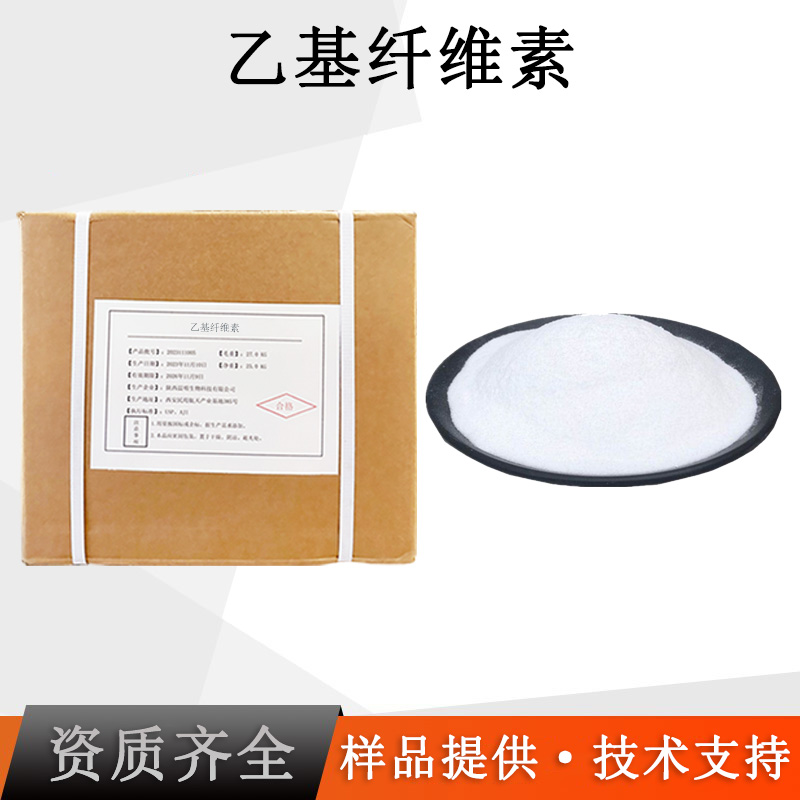 乙基纤维素
