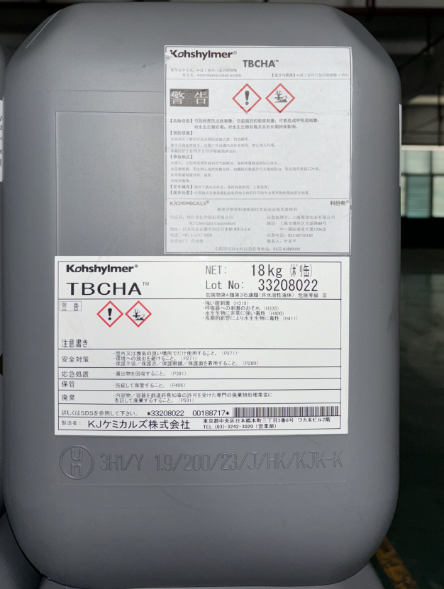 4-叔丁基环己基丙烯酸酯 84100-23-2