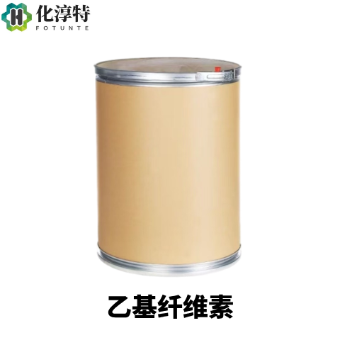 乙基纤维素，9004-57-3 EC 药用级 缓释包衣 成膜剂