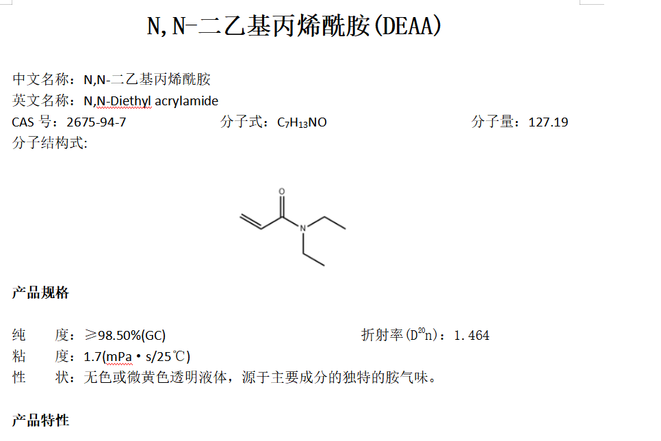 N,N-二乙基-2-丙烯酰胺
