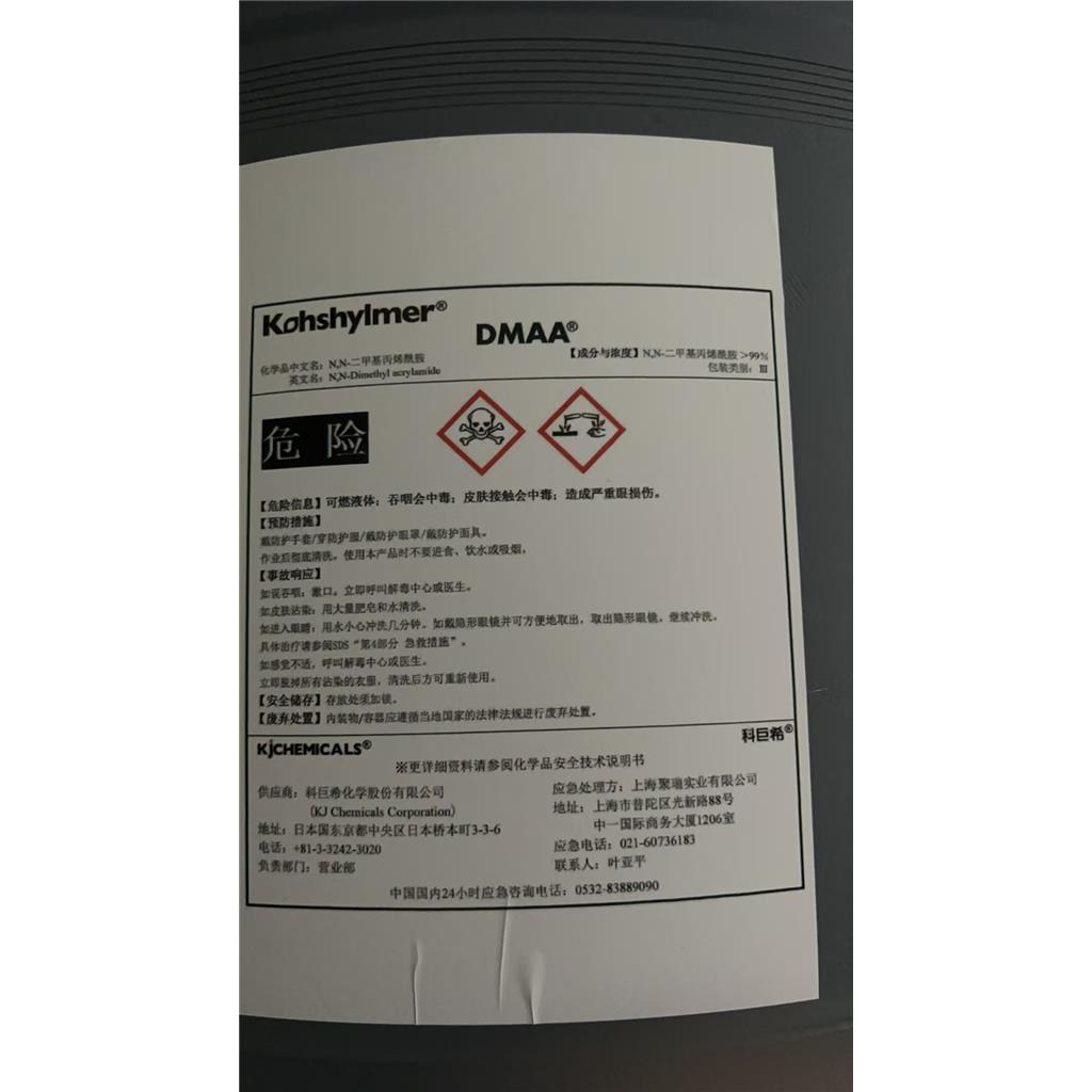 N,N-二甲基丙烯酰胺