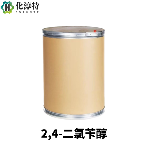 2,4-二氯苄醇，1777-82-8 化妆品级 广谱防腐剂 抗菌剂