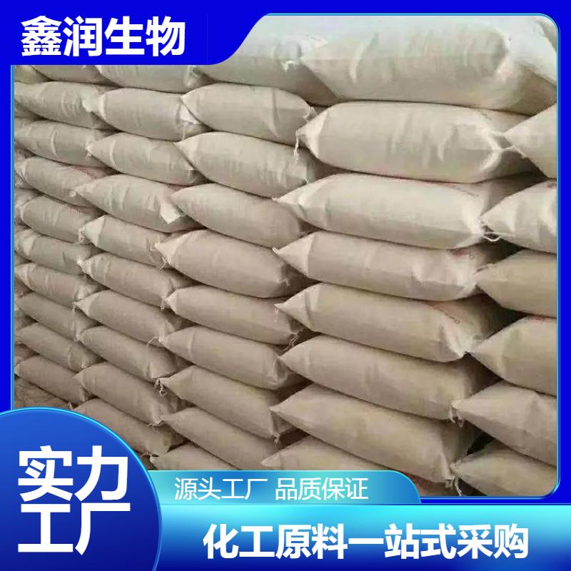 一水没食子酸   抗氧化食品化妆品原料