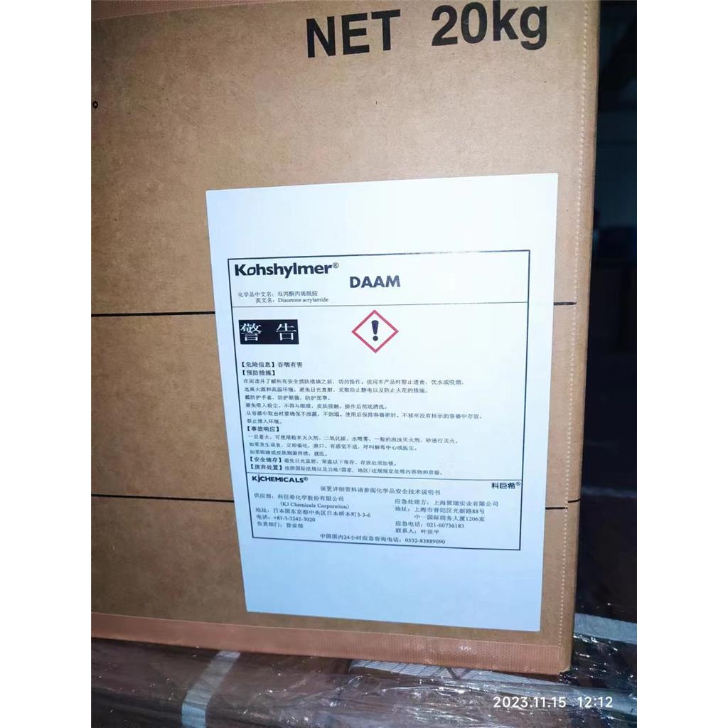 双丙酮丙烯酰胺