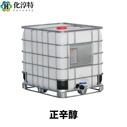 正辛醇，111-87-5 正辛醇 工业级 99% 增塑剂原料