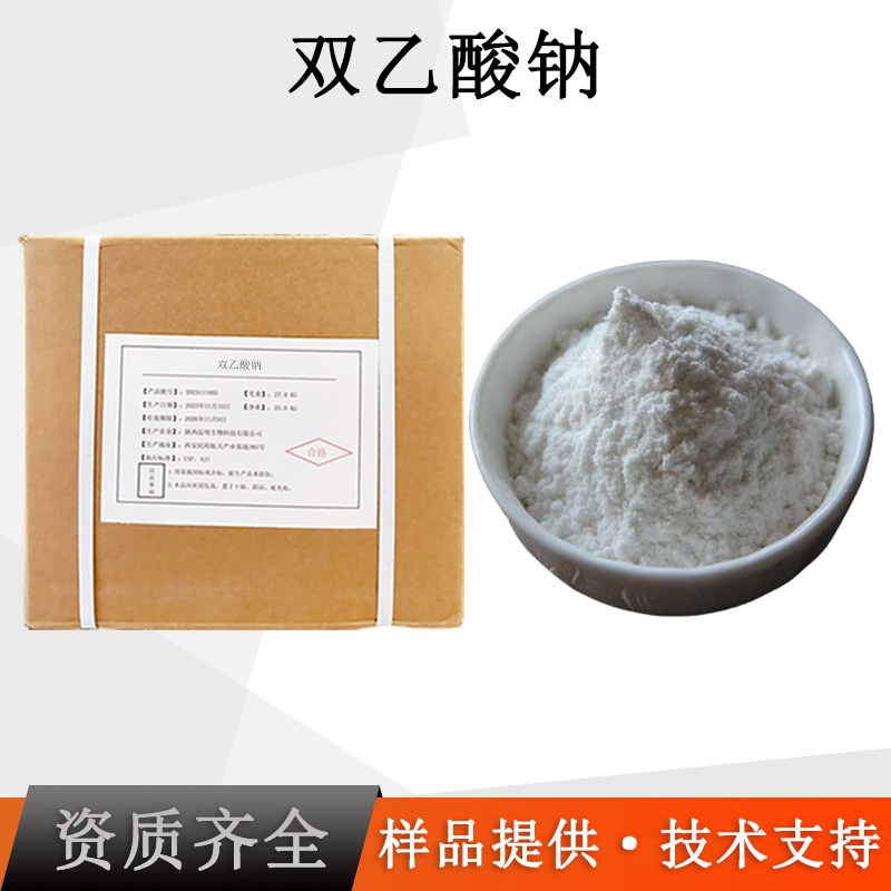 双乙酸钠