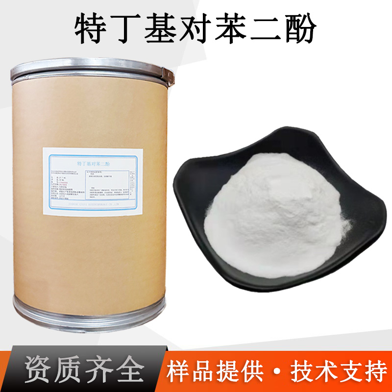 特丁基对苯二酚