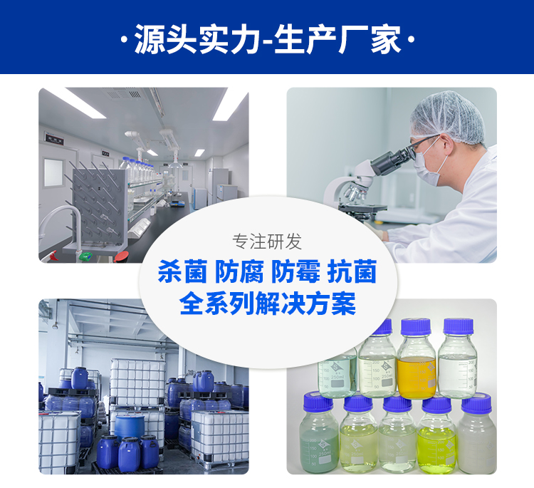 木塑抗菌防霉剂，塑木地板防霉剂，木塑装饰板防霉剂 0级防霉