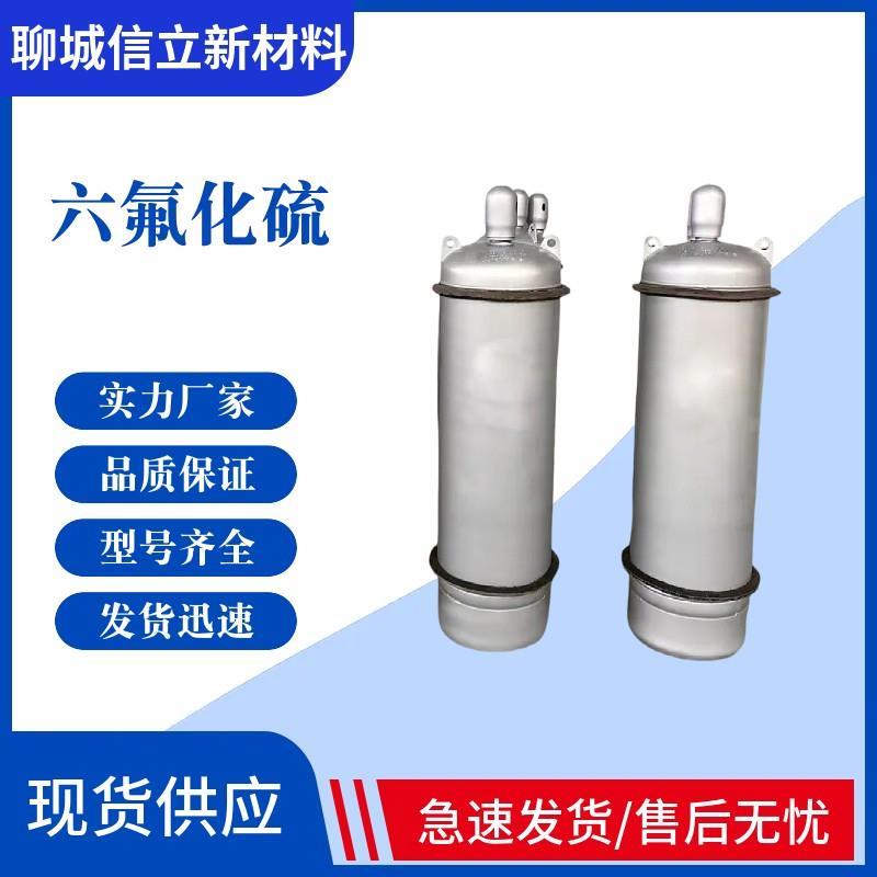 六氟化硫.jpg 六氟化硫.jpg